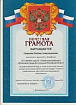 Мои достижения и достижения моих воспитанников